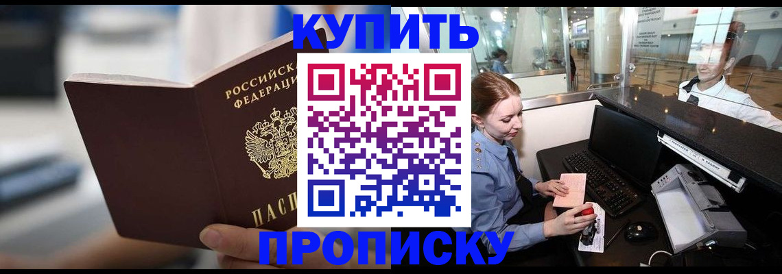 временная регистрация законно в Уссурийске