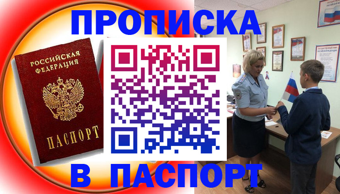регистрация в Уссурийске