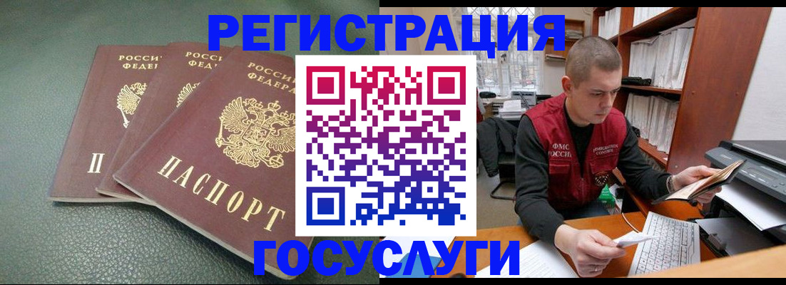 временная прописка в Уссурийске