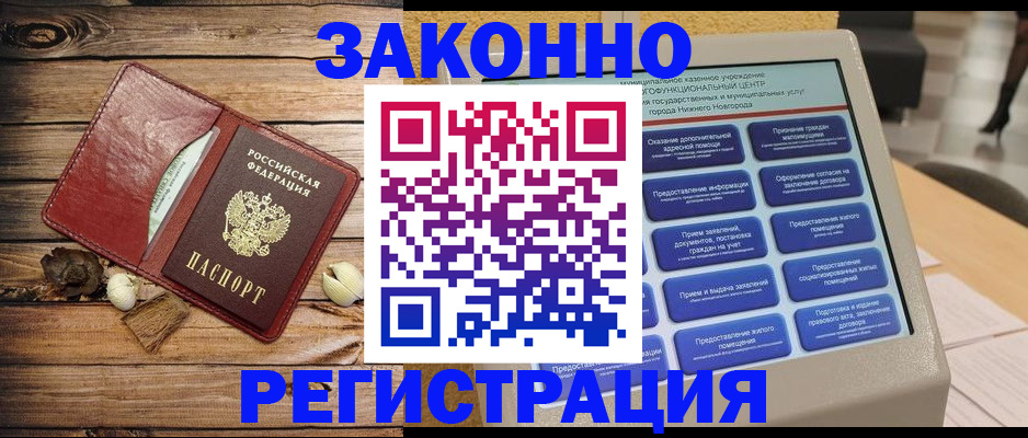 регистрация в Уссурийске