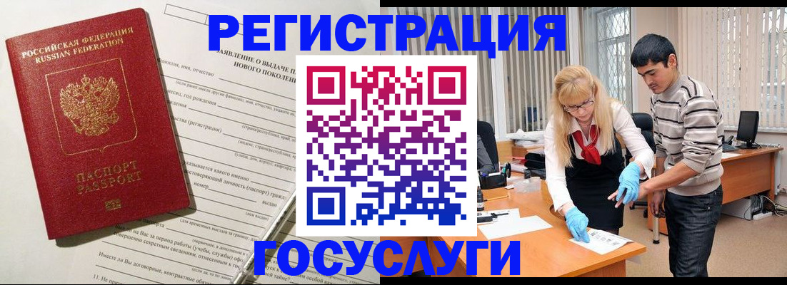 прописка от собственника в Уссурийске