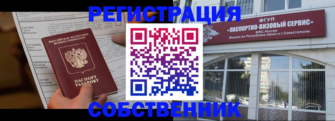 прописка для кредита в Уссурийске