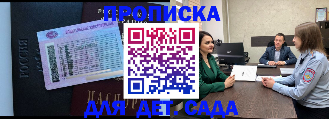 миграционный учет в Уссурийске